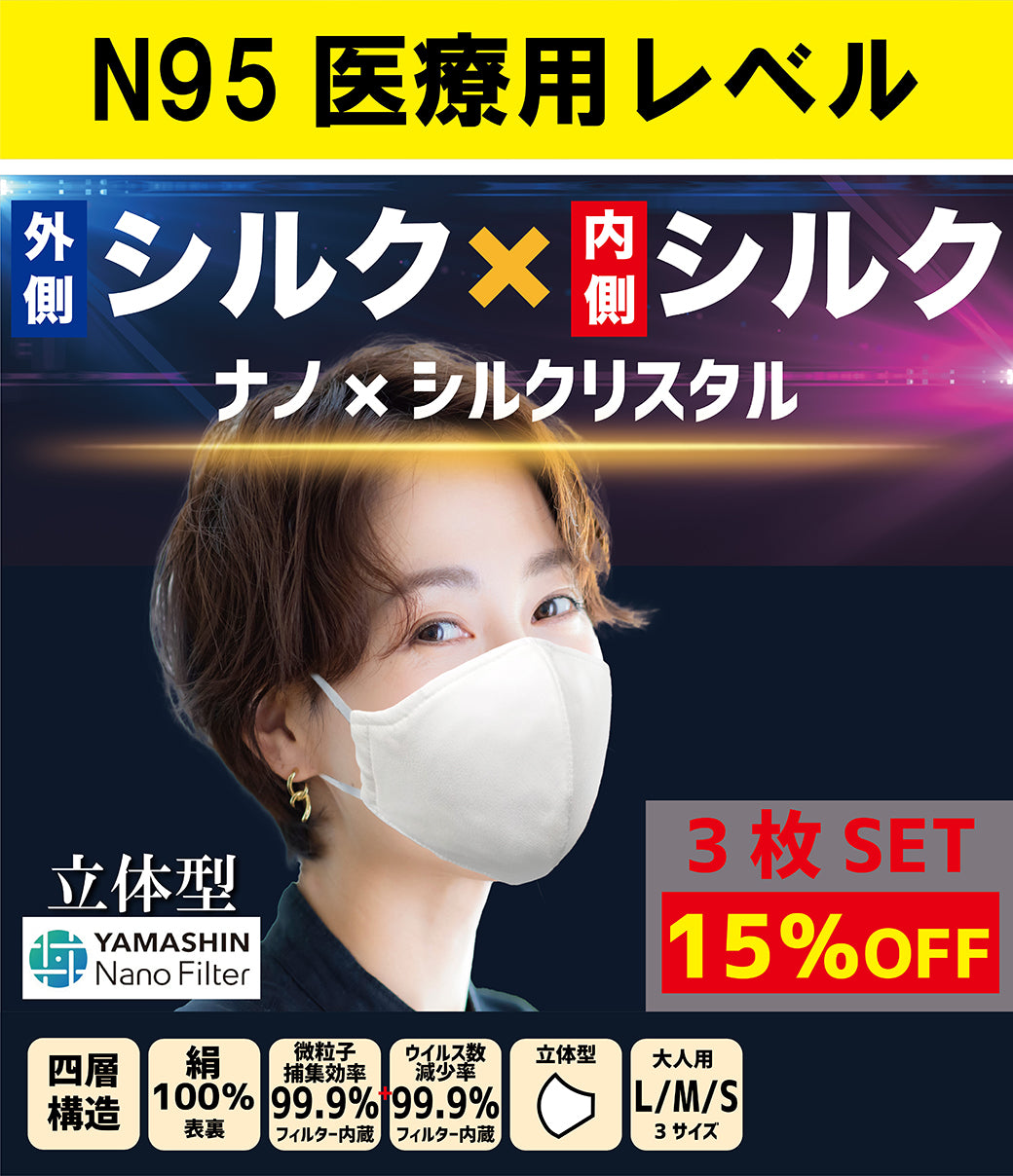 クリスタルマスク 接触冷感 21枚 - 衛生医療用品・救急用品