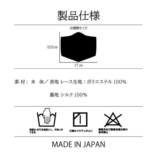 8%OFF！３枚セット【不織布マスクを通すだけ】口元空間確保シルク